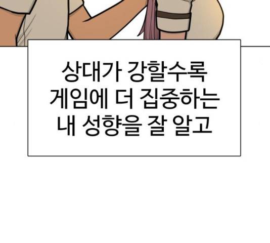 급식러너 62화 294