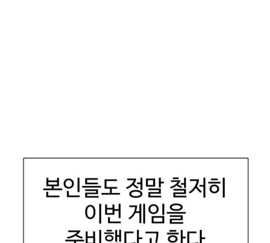 급식러너 62화 295