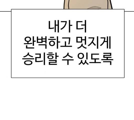 급식러너 62화 297