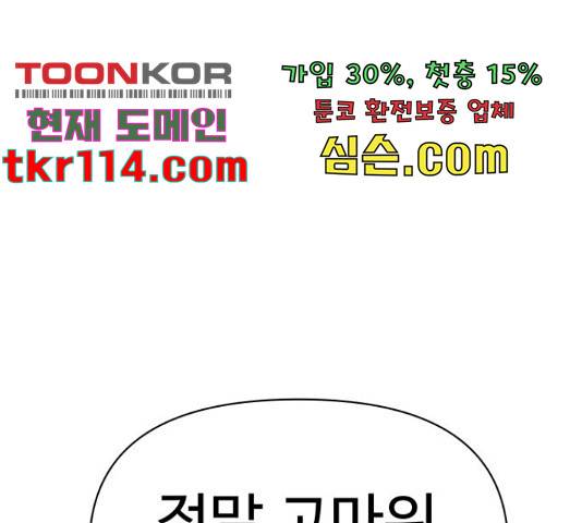 급식러너 62화 298