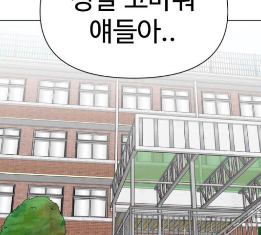 급식러너 62화 299