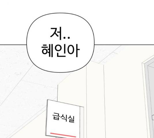 급식러너 62화 301
