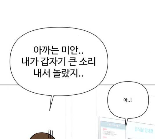 급식러너 62화 303