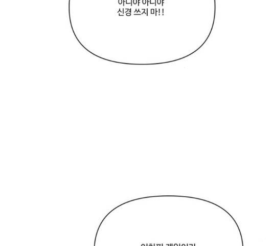 급식러너 62화 305
