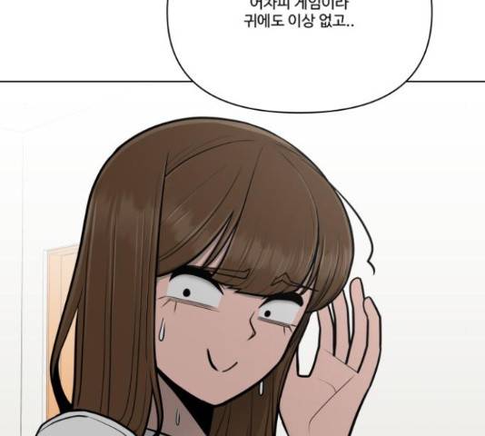 급식러너 62화 306