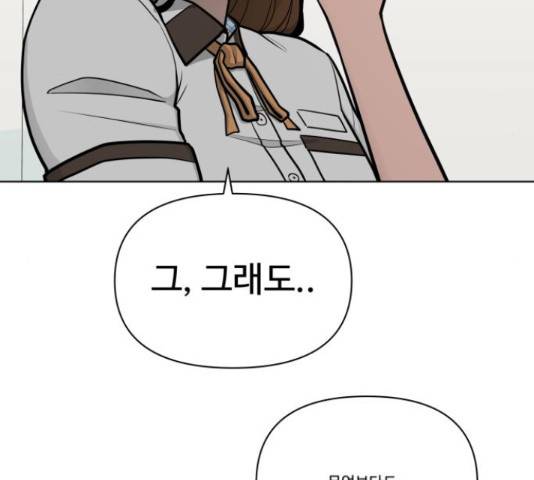 급식러너 62화 307