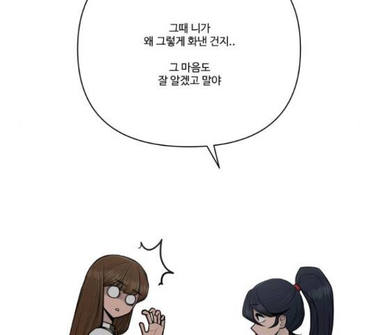 급식러너 62화 309