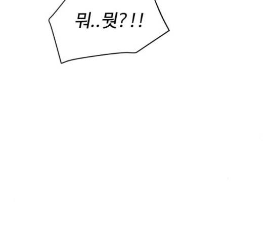 급식러너 62화 311
