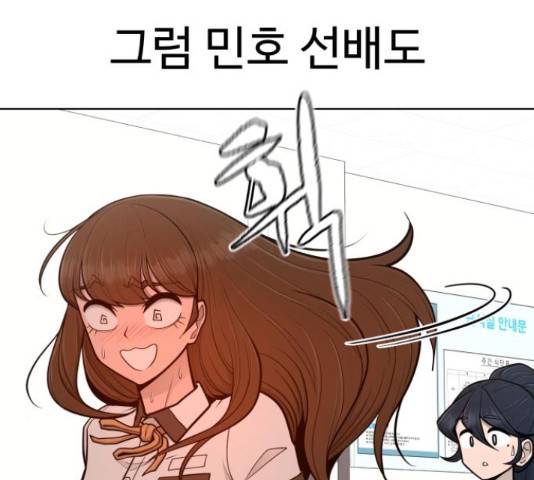 급식러너 62화 312