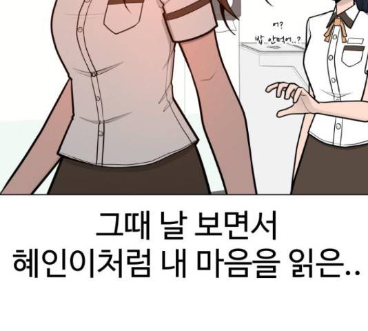 급식러너 62화 313