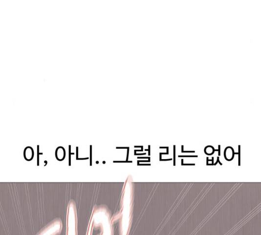 급식러너 62화 314