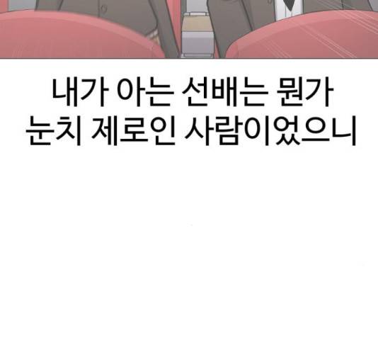급식러너 62화 316