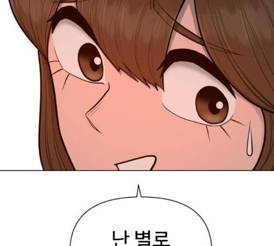 급식러너 62화 325
