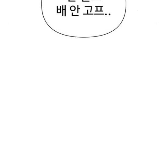 급식러너 62화 326
