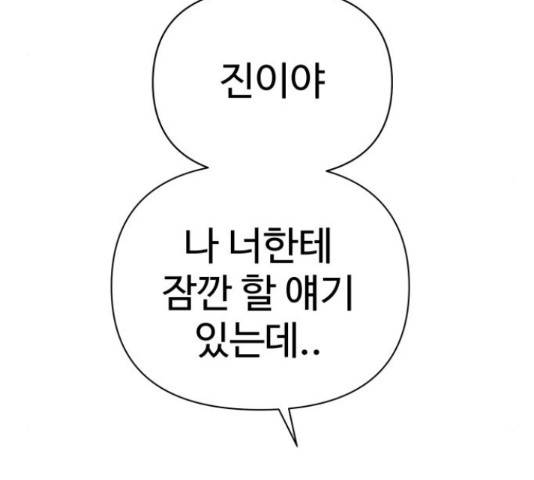 급식러너 62화 331