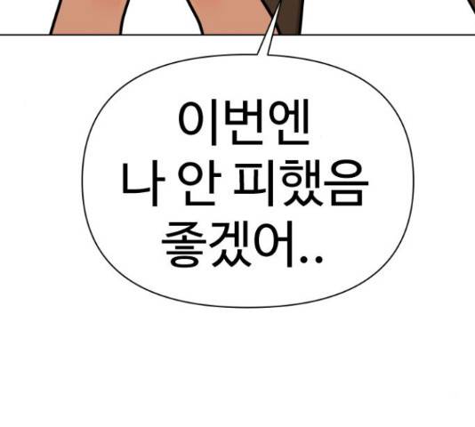 급식러너 62화 334
