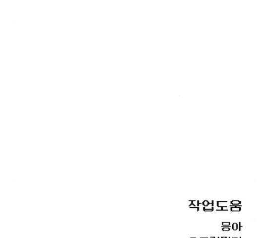 급식러너 62화 335