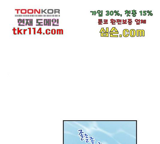 용왕님의 셰프가 되었습니다 115화 1