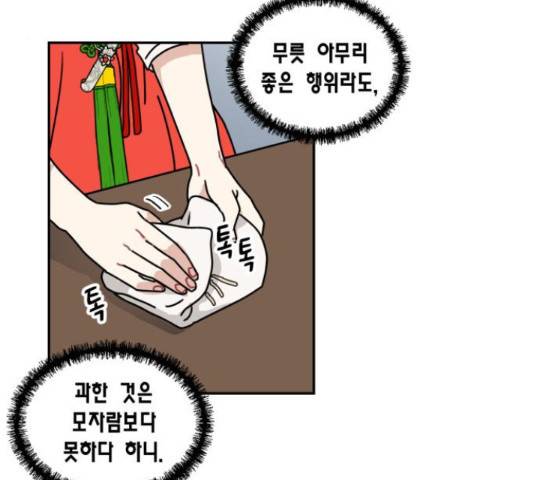 용왕님의 셰프가 되었습니다 115화 3
