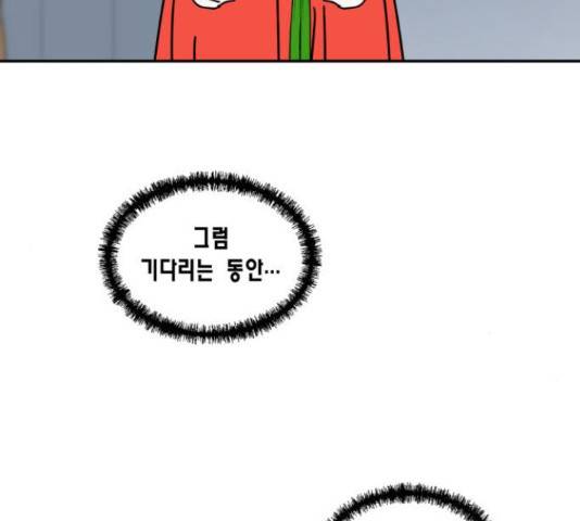 용왕님의 셰프가 되었습니다 115화 6