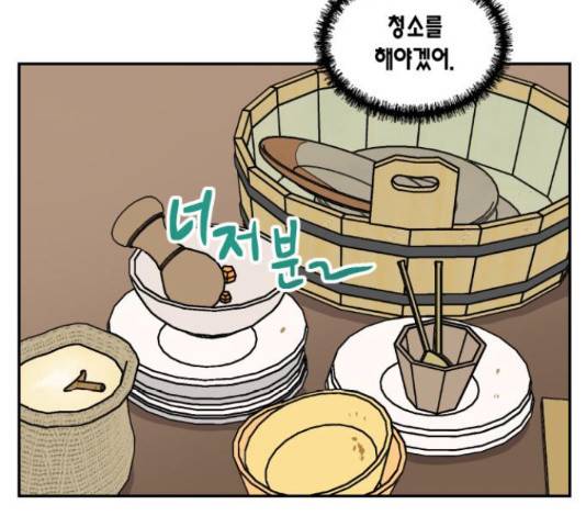 용왕님의 셰프가 되었습니다 115화 7