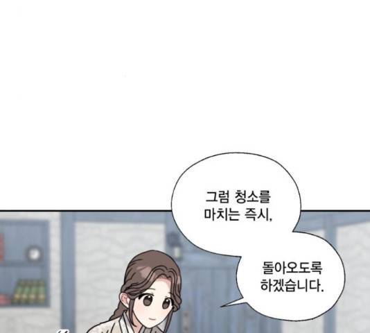 용왕님의 셰프가 되었습니다 115화 8