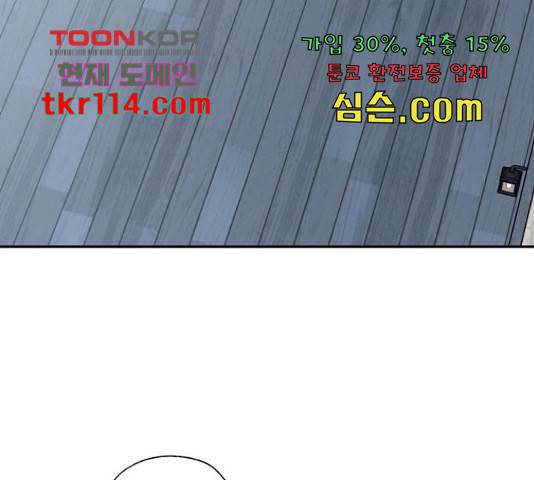 용왕님의 셰프가 되었습니다 115화 11