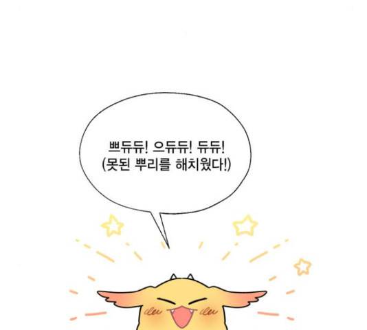 용왕님의 셰프가 되었습니다 115화 20