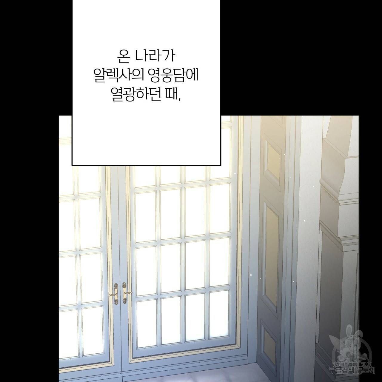 미남과 야수 80화 마침 3
