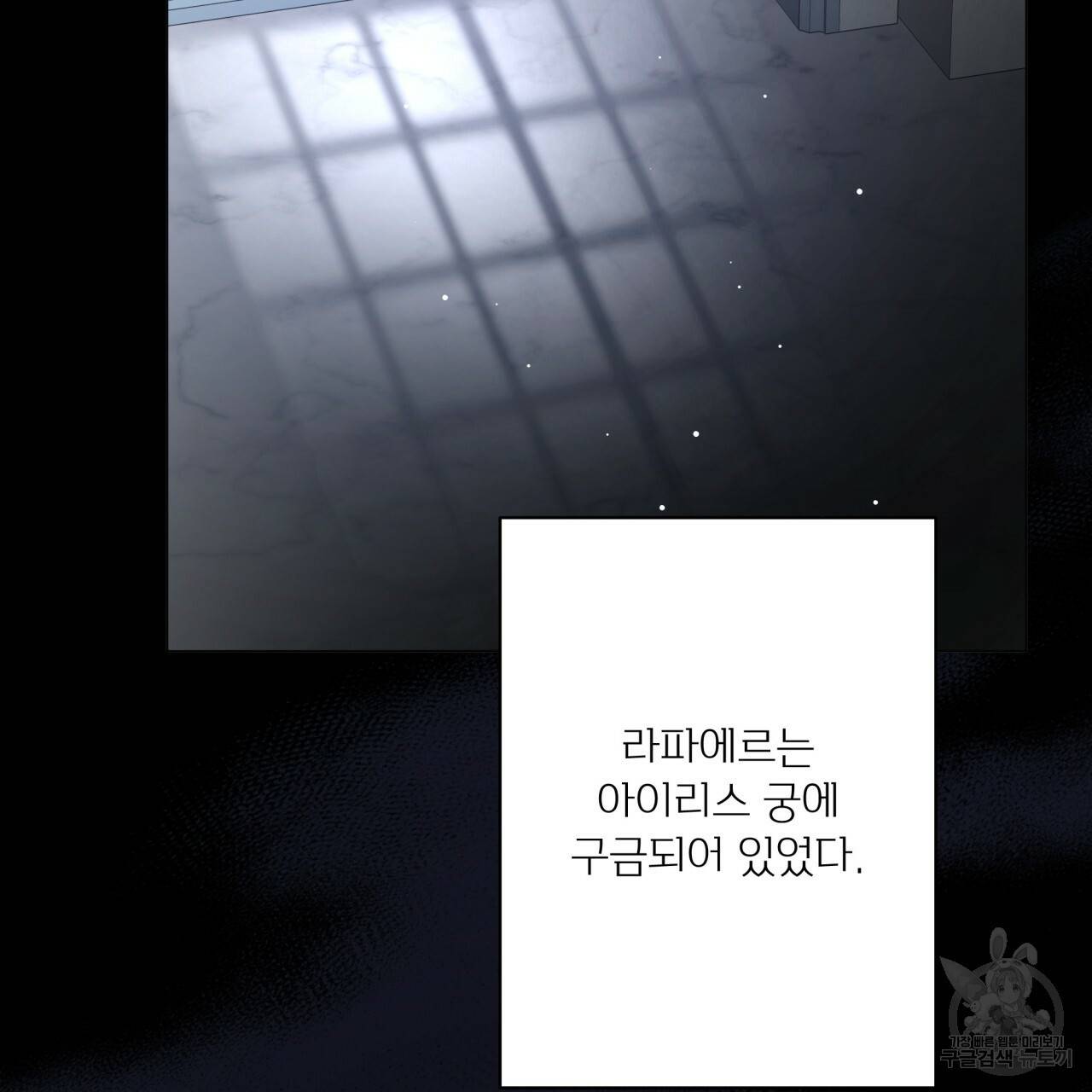 미남과 야수 80화 마침 4