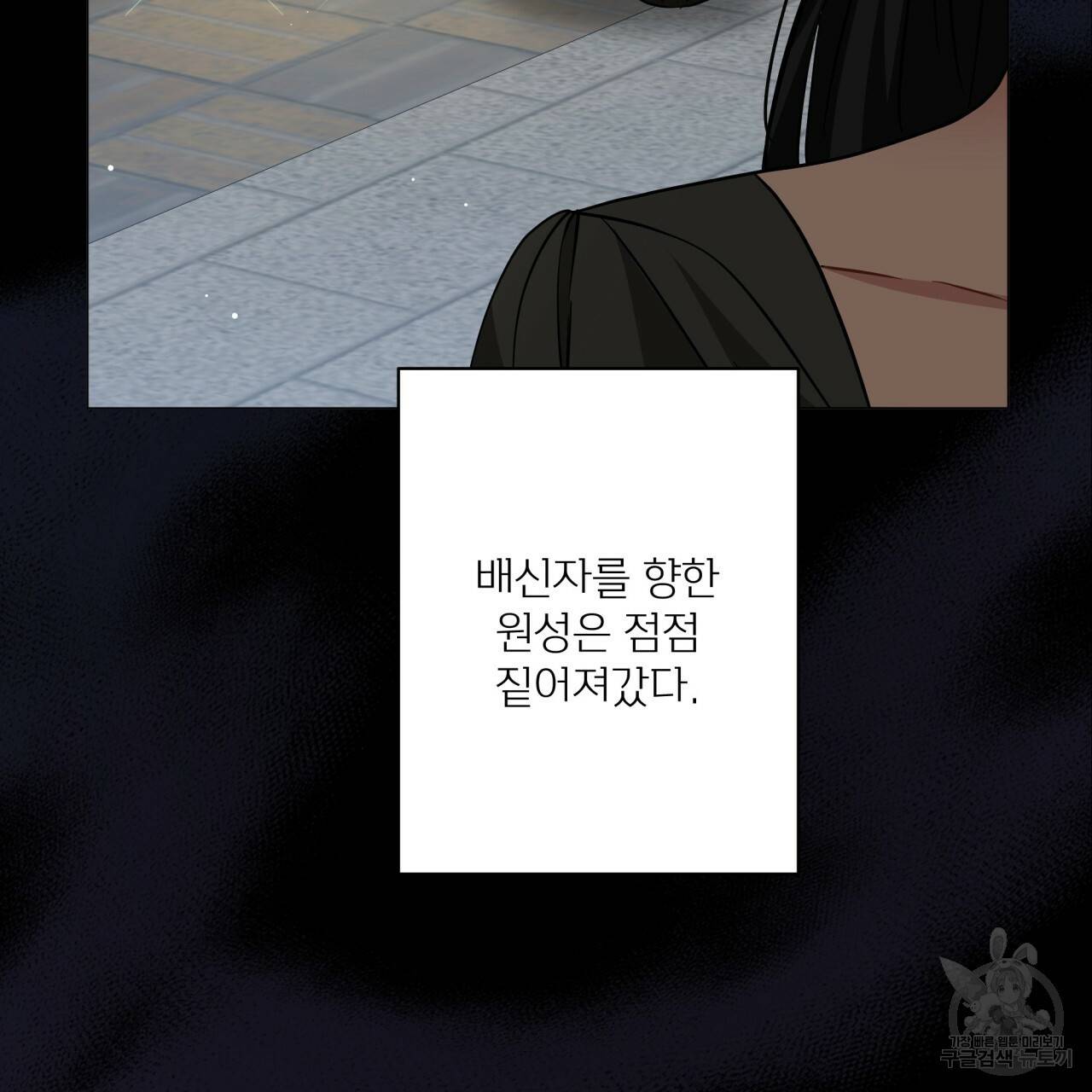 미남과 야수 80화 마침 11