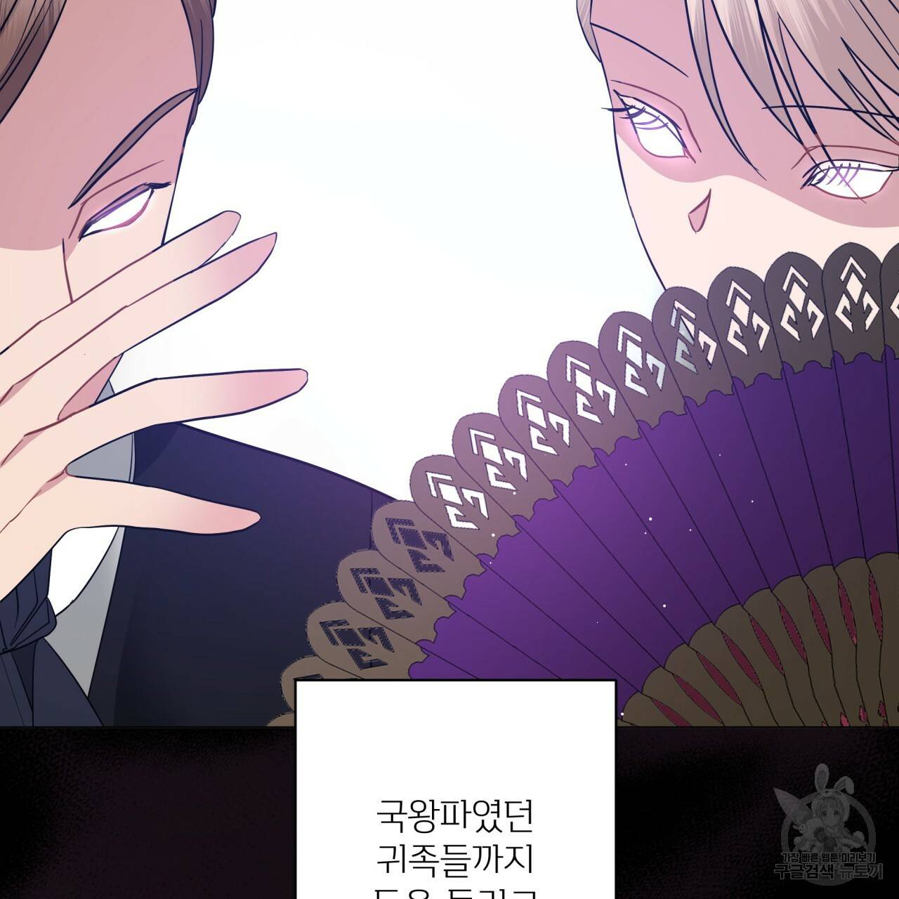 미남과 야수 80화 마침 14