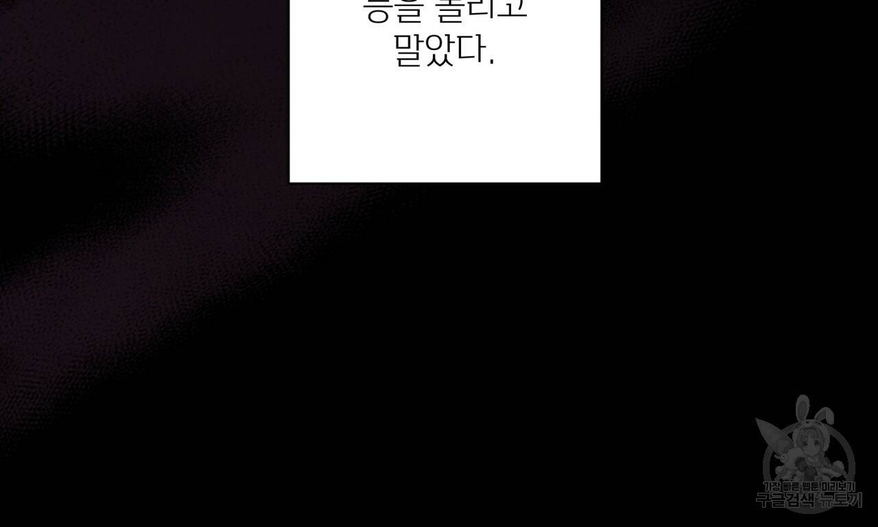 미남과 야수 80화 마침 15