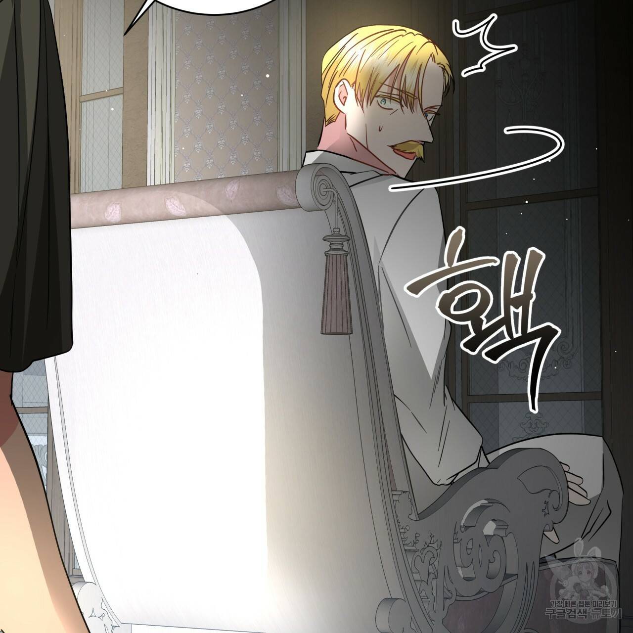 미남과 야수 80화 마침 23