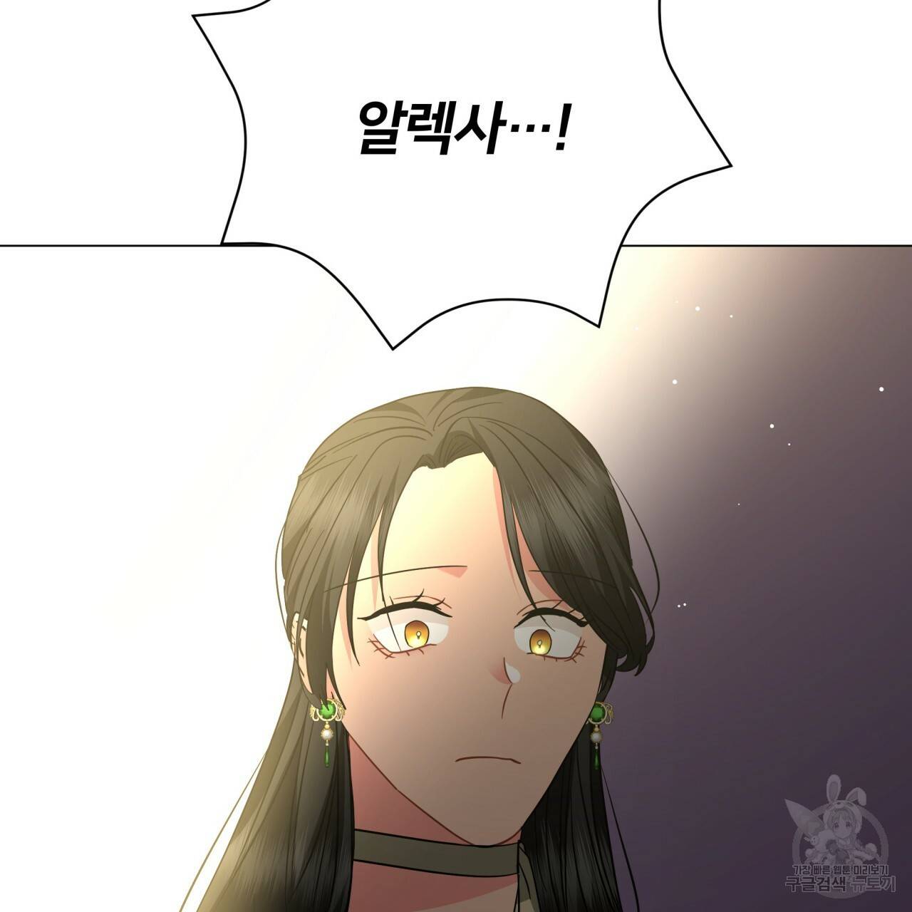 미남과 야수 80화 마침 25