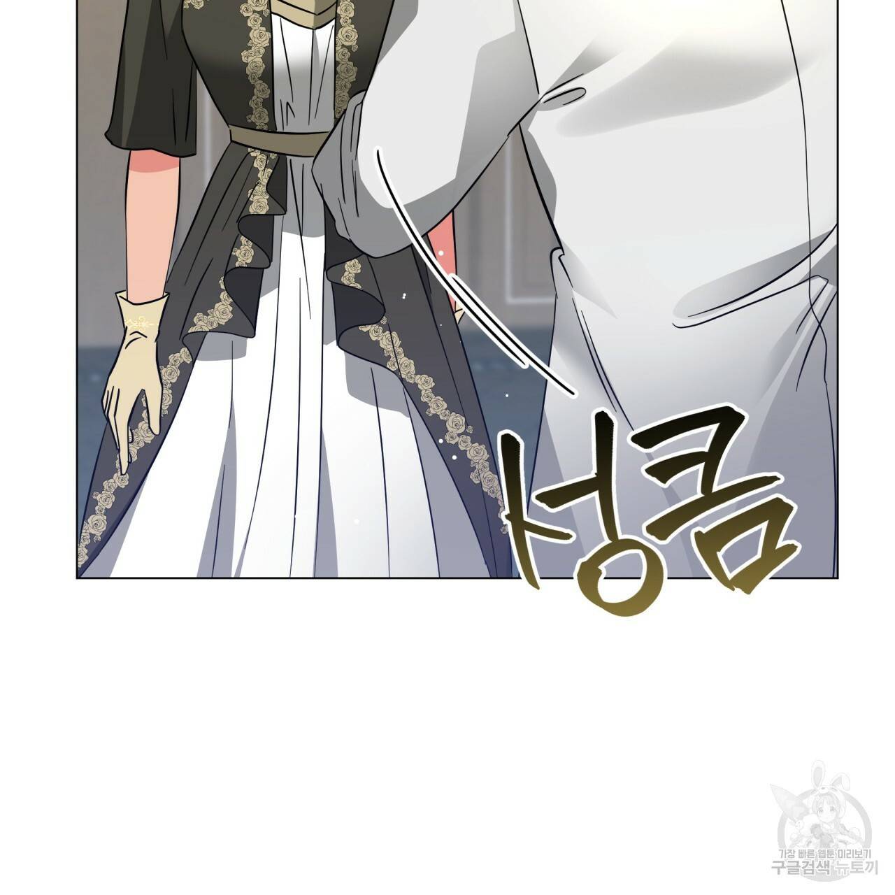 미남과 야수 80화 마침 29