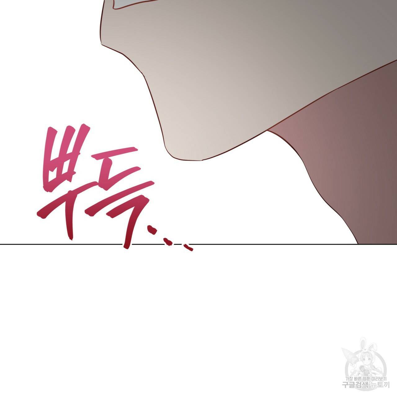 미남과 야수 80화 마침 32