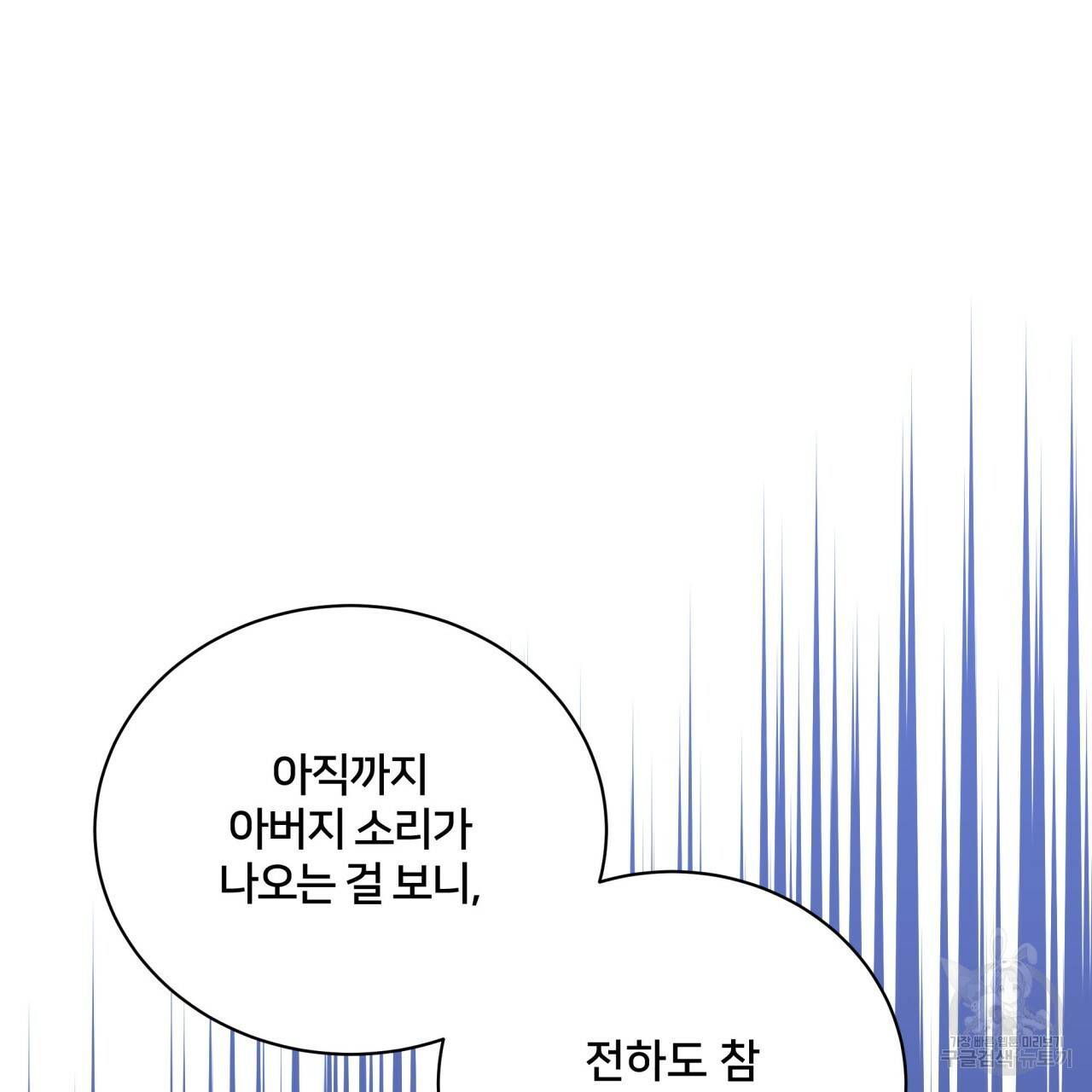미남과 야수 80화 마침 41