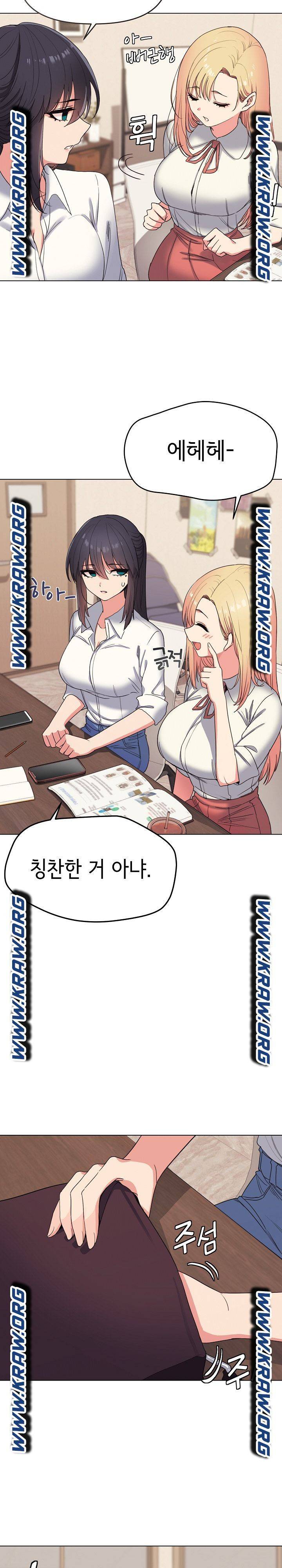 대학생활은 동아리부터 24화 3