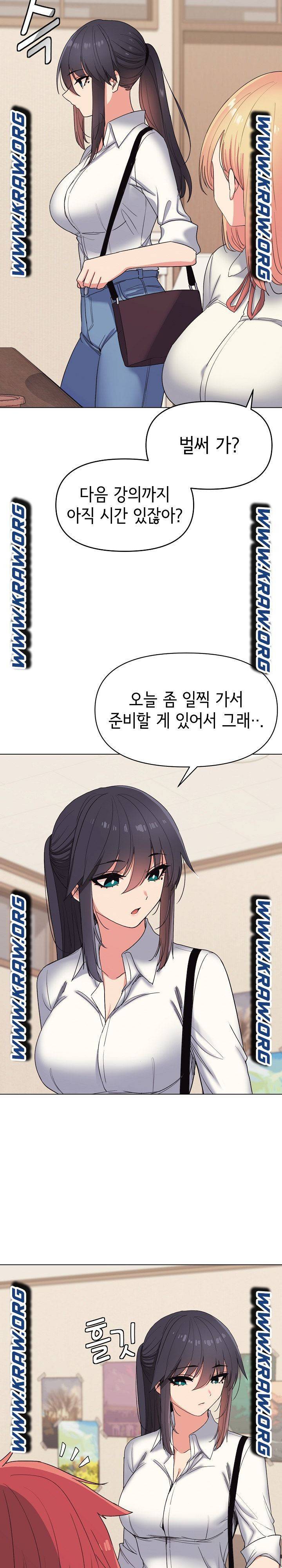 대학생활은 동아리부터 24화 4