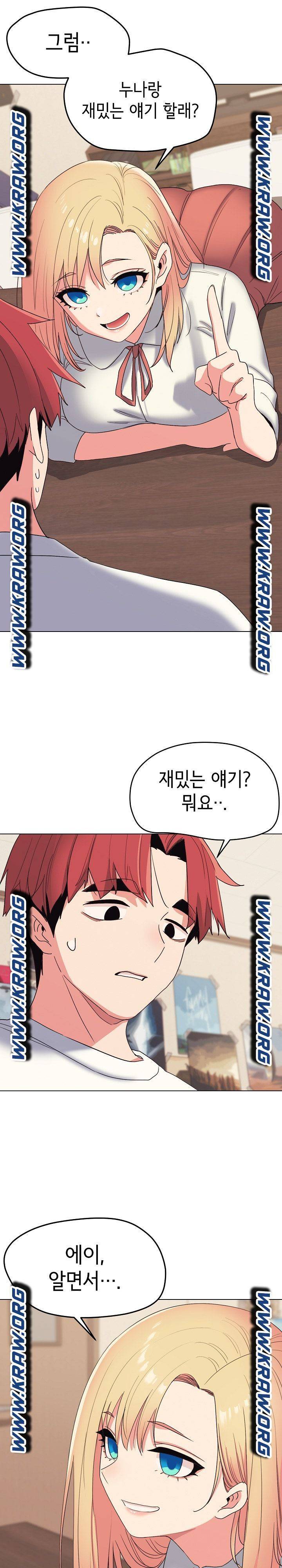 대학생활은 동아리부터 24화 8