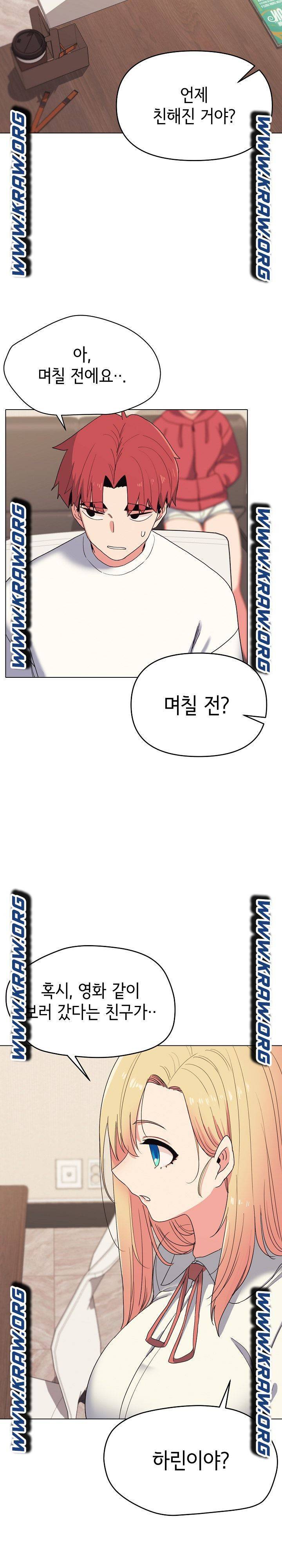대학생활은 동아리부터 24화 11