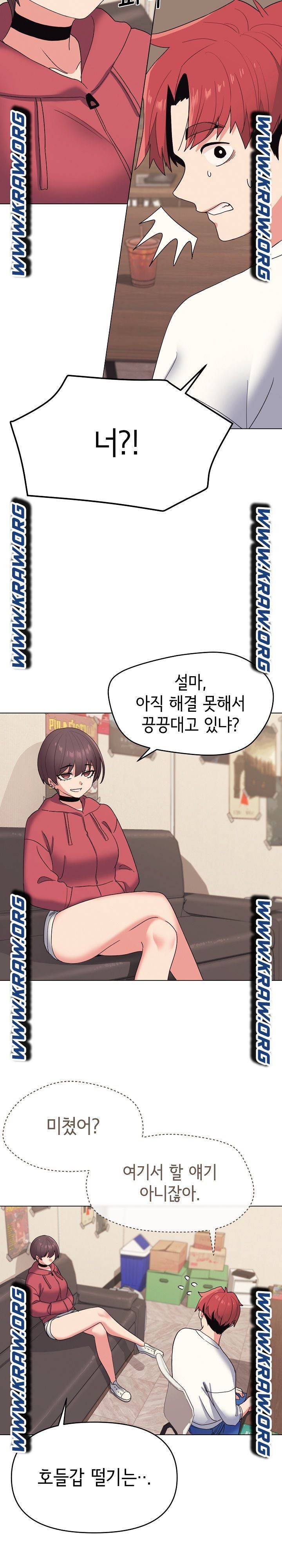 대학생활은 동아리부터 24화 14