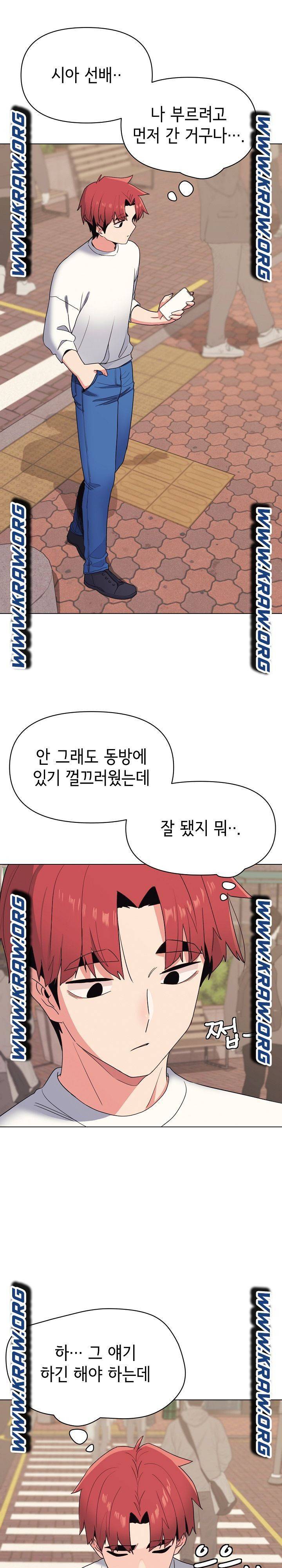 대학생활은 동아리부터 24화 17