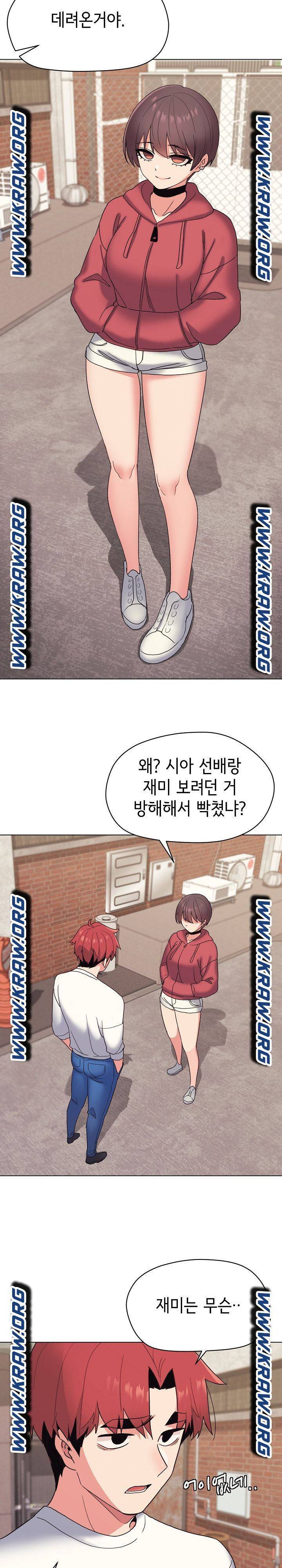 대학생활은 동아리부터 24화 20