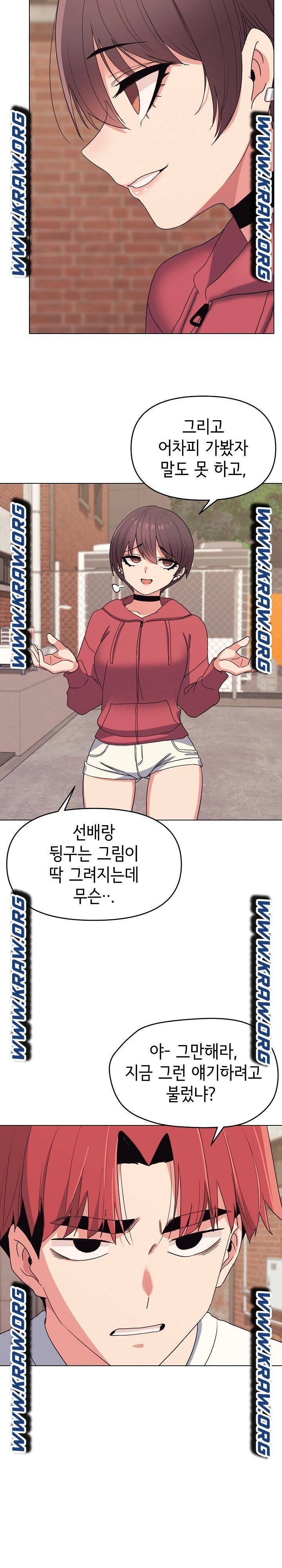 대학생활은 동아리부터 24화 22