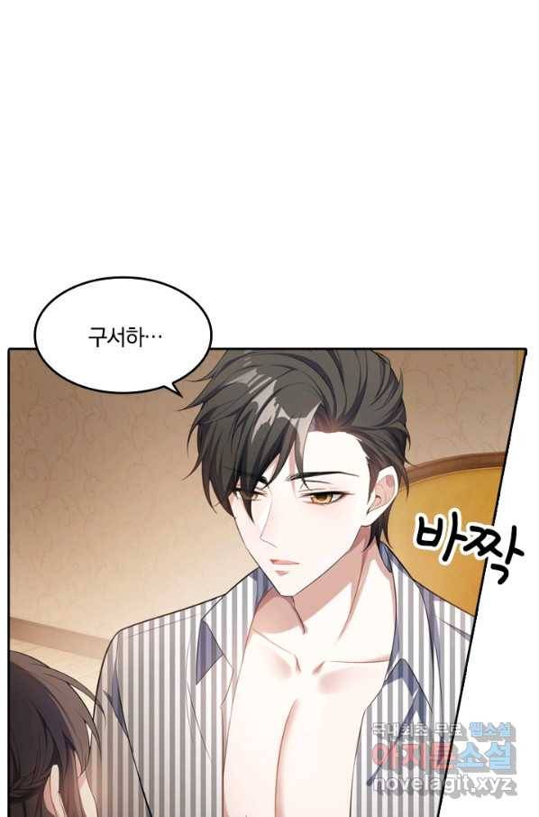 달콤살벌한 약혼자 182화 1
