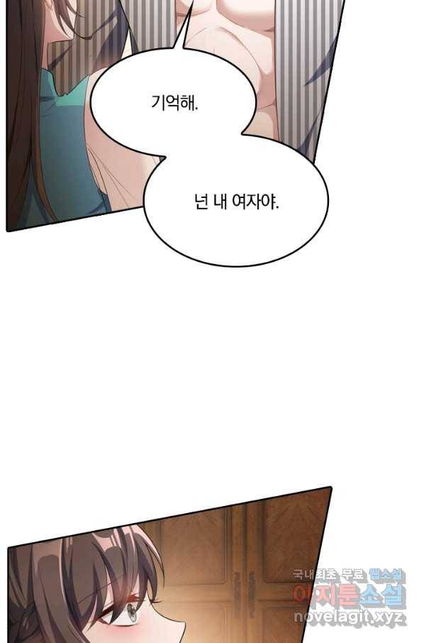 달콤살벌한 약혼자 182화 2