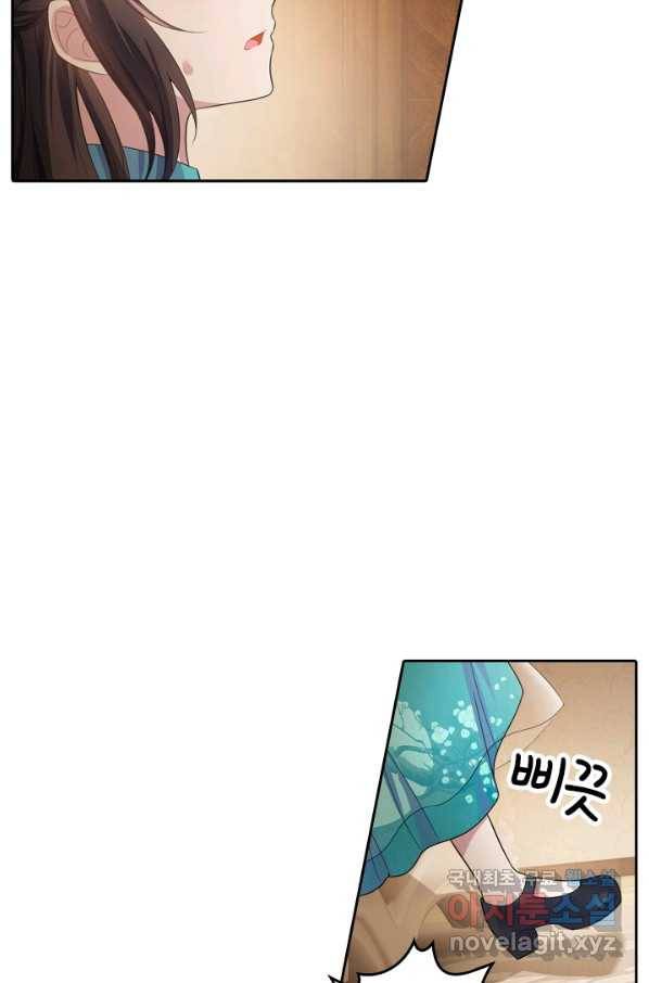 달콤살벌한 약혼자 182화 3