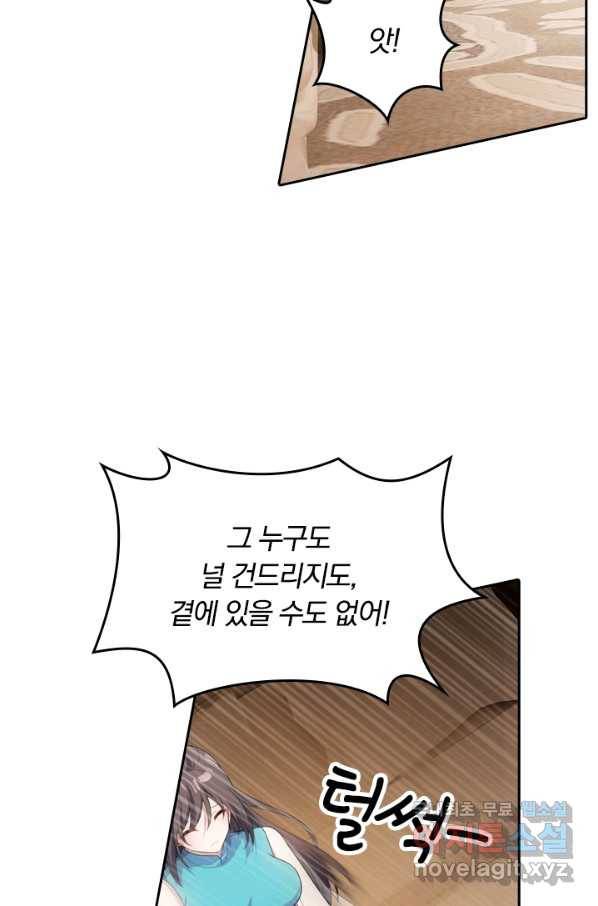 달콤살벌한 약혼자 182화 4